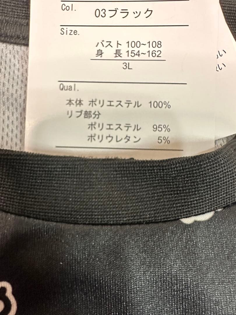 新品未使用　タグ付き　ペコちゃん　Tシャツ  半袖　ルームウェア　メッシュ生地