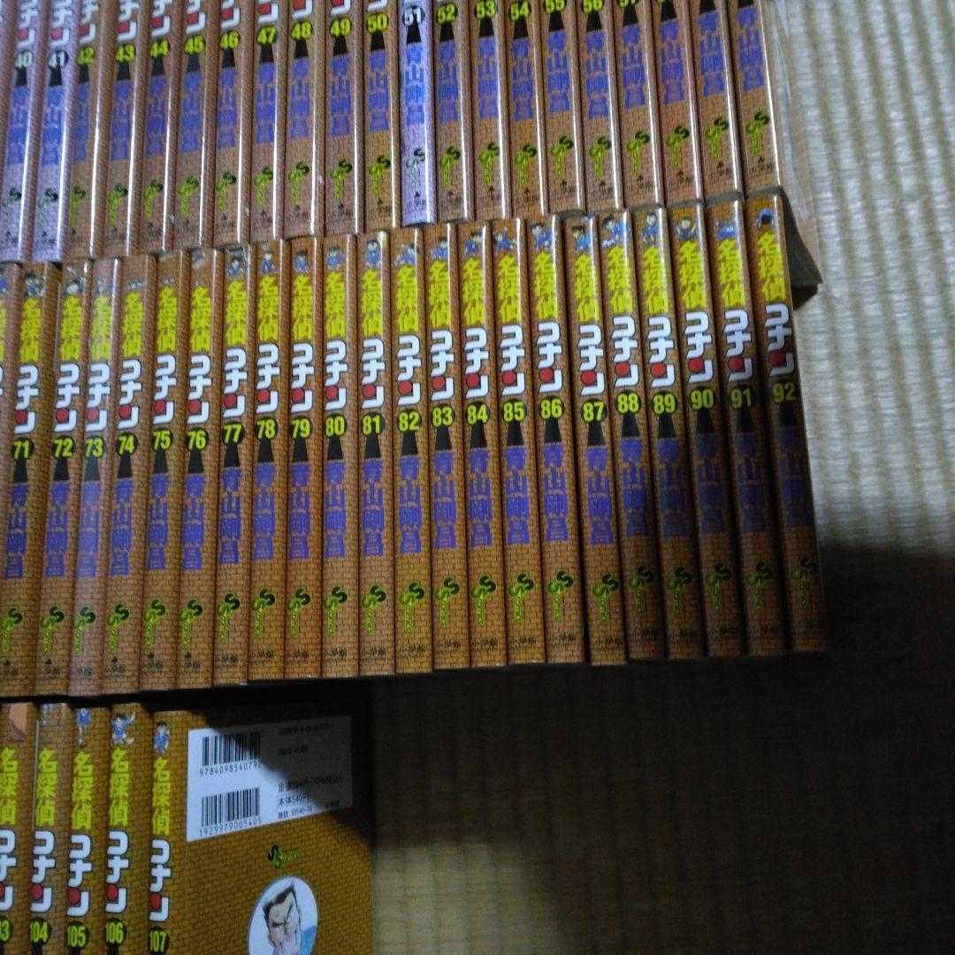 名探偵コナン 1-107巻 漫画　全巻　全巻セット 青山剛昌