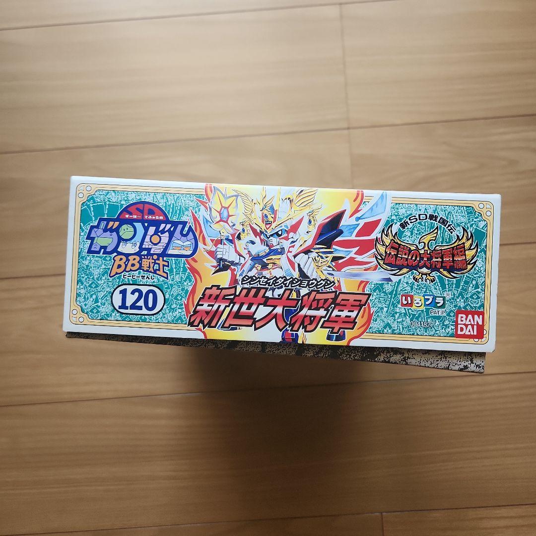 1993年製　新品　新世大将軍 SDガンダムBB戦士