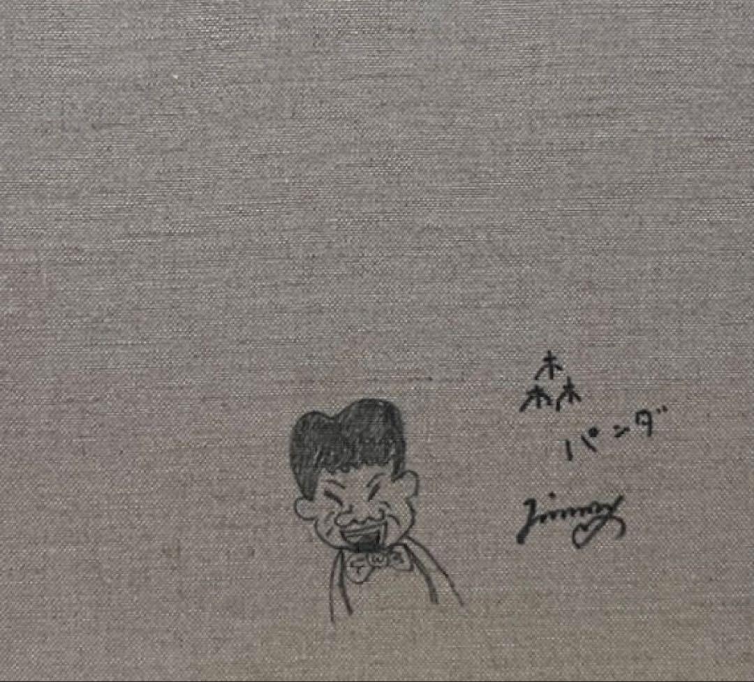SALE【F6号】ジミー大西 （森 パンダ）手描き/表裏サイン有/油彩/アクリル