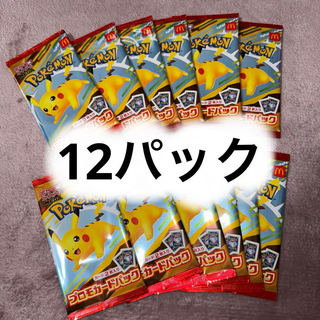 ポケモンカードゲーム ピカチュウ マクドナルド プロモ 未開封 12パック