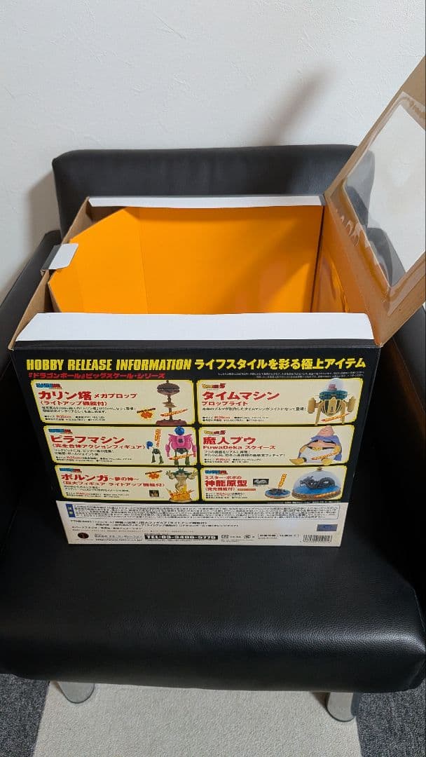 ドラゴンボールZ ポルンガ〜夢の神〜　神龍☆出現 セット
