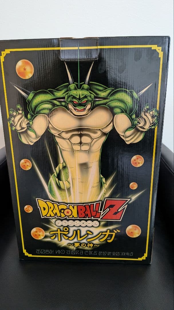 ドラゴンボールZ ポルンガ〜夢の神〜　神龍☆出現 セット
