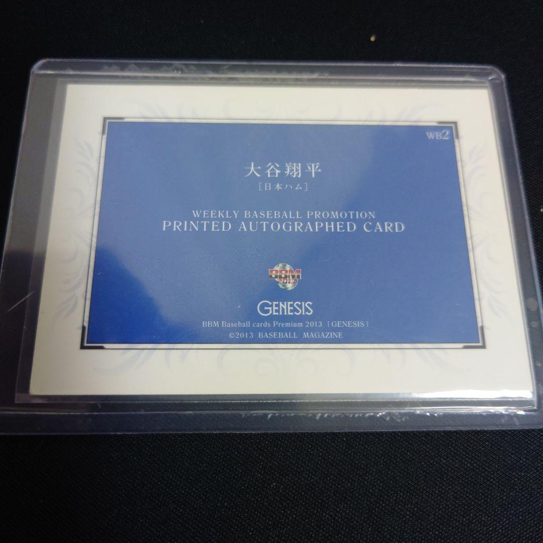 BBM2013 大谷翔平 RC PRINTED AUTO サイン ルーキーカード