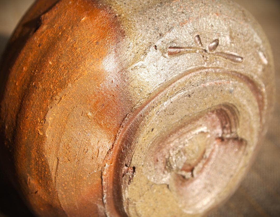 人気作家★中村和樹【師：中村真・中村六郎】★備前【窯変】ぐいのみA★共箱・布