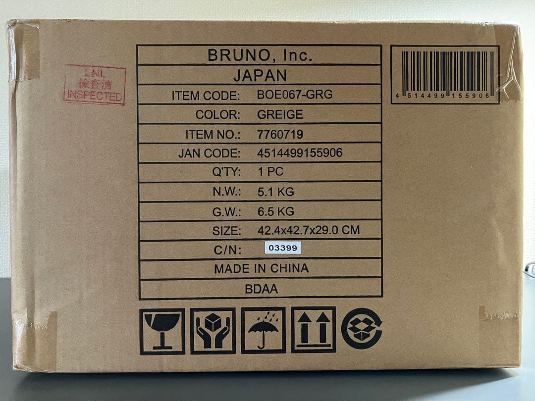 【新品・未使用・未開封】 BRUNO スチーム&ベイク トースター グレージュ