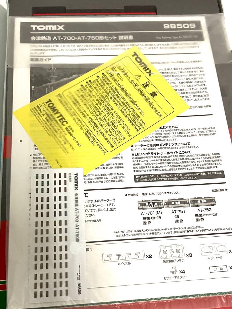 Nゲージ TOMIX 会津鉄道 AT-700・AT-750形