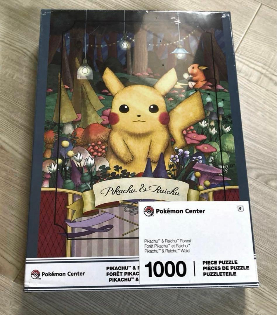 【海外ポケセン限定】　ジグソーパズル　ピカチュウ&ライチュウ