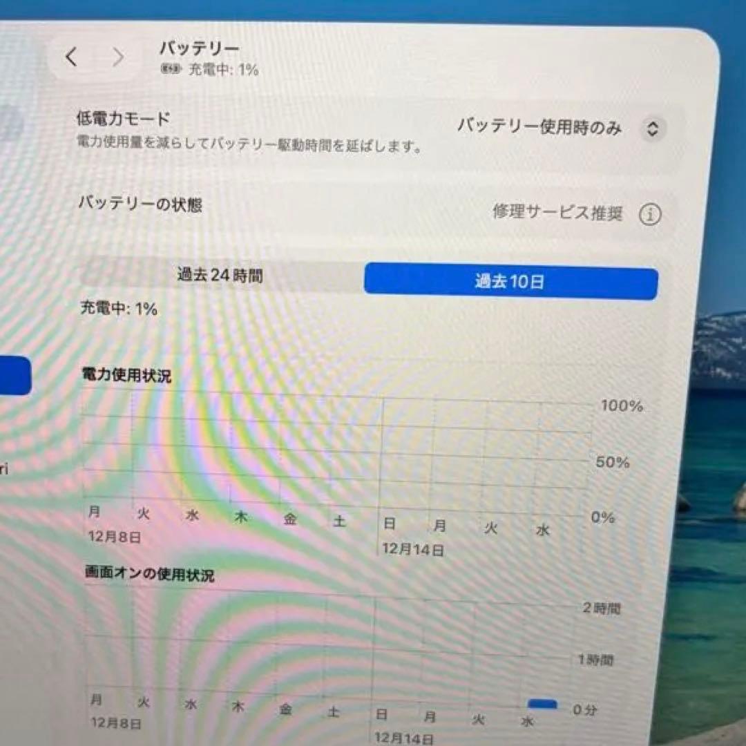 【美品】13.3インチMacBook Air ※要バッテリー交換