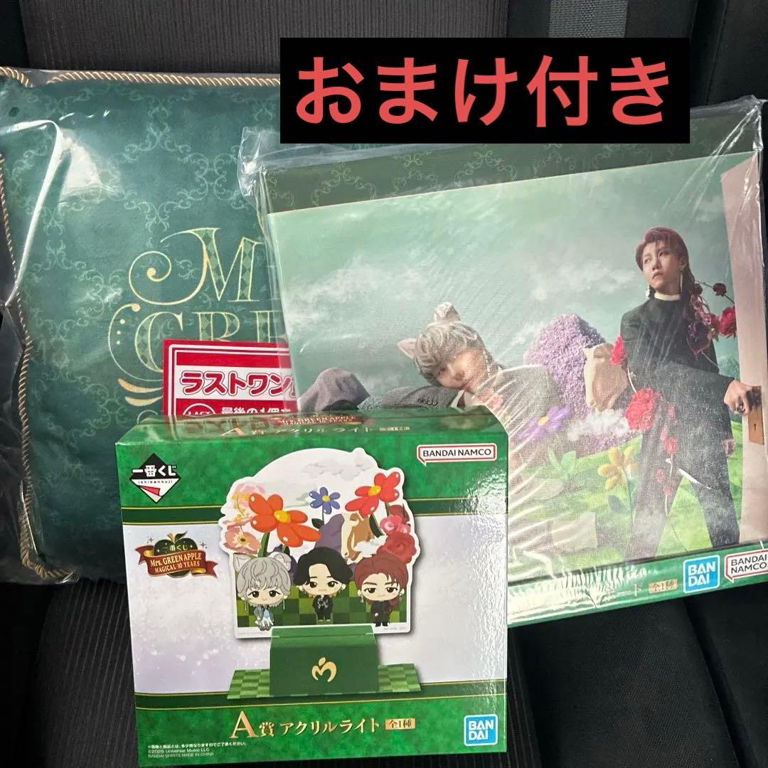 ミセス　1番くじ　ラストワン　A賞B賞