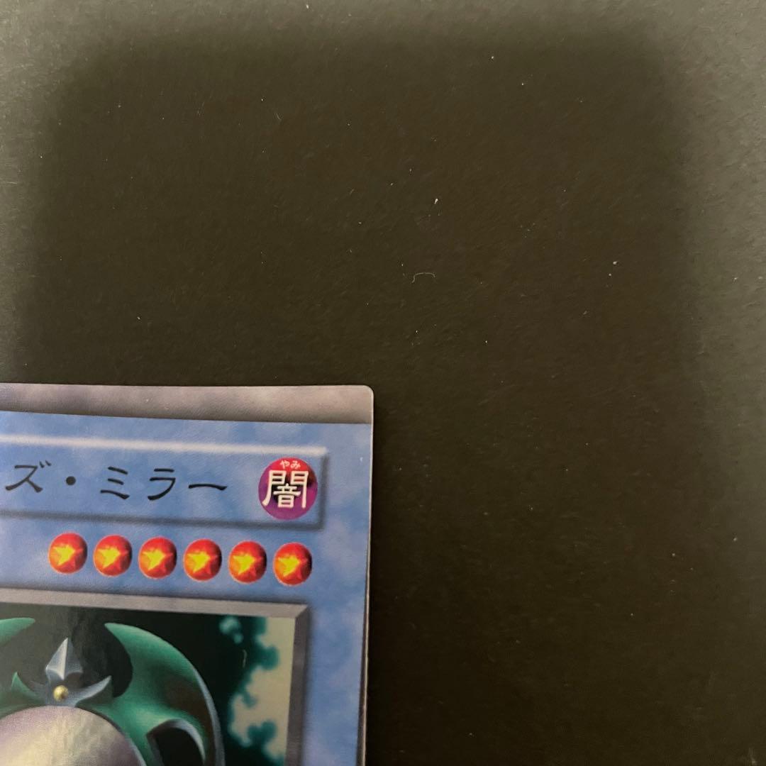 む*有様 遊戯王カード デビルズ・ミラー スーパーレア 初期 エラーカード