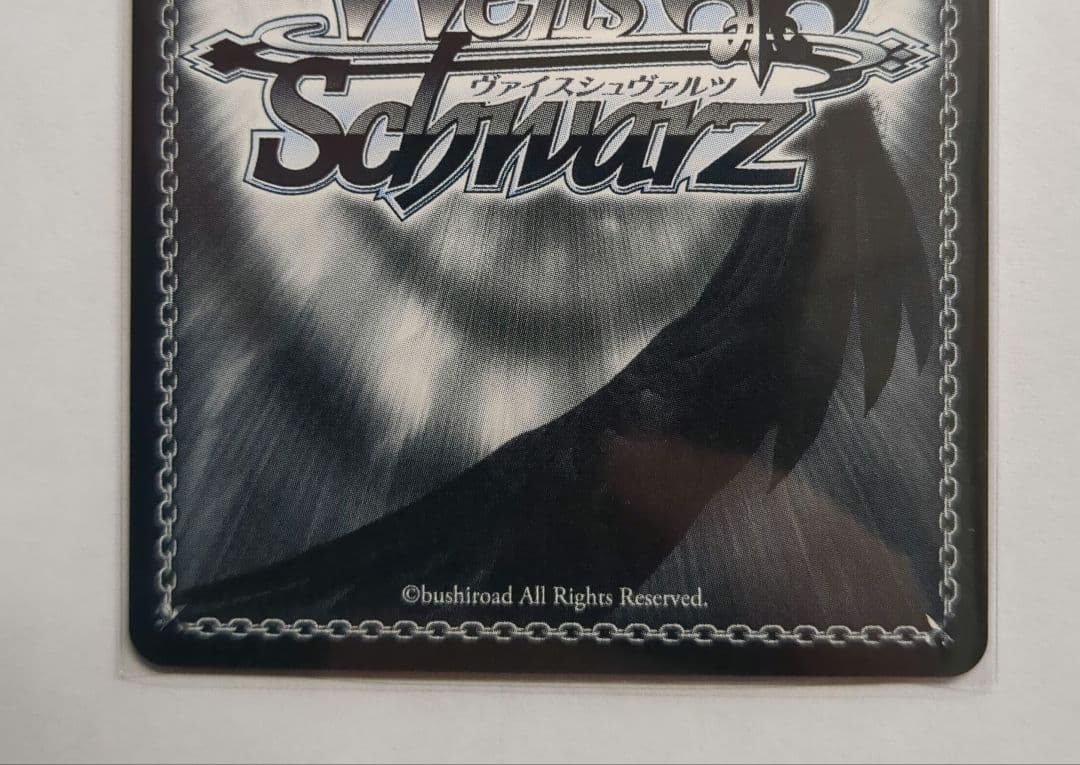 軽巡洋艦ベルファスト SPサイン