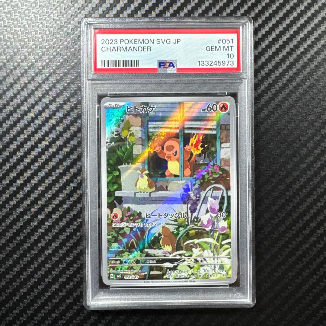 PSA10 3連番 ポケモンカード フシギダネ　ヒトカゲ　ゼニガメ　AR