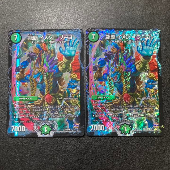 ☆追跡補償付き☆ 龍覇イメン=ブーゴ CSプロモ 4枚セット