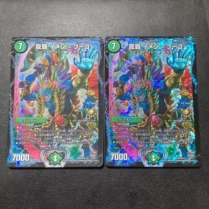 ☆追跡補償付き☆ 龍覇イメン=ブーゴ CSプロモ 4枚セット