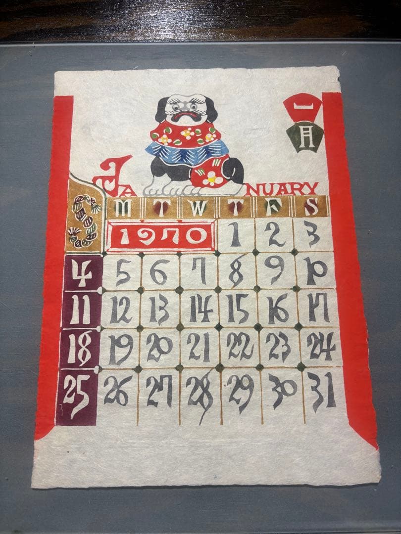 かめきち 1970年　タトー　12枚揃い