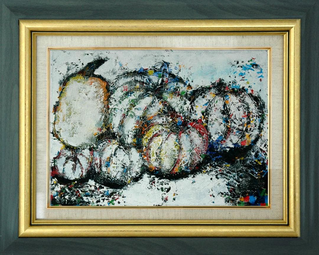 油絵 菅家令子 絵 絵画インテリア 額付(白) uF6-030114 かぼちゃ