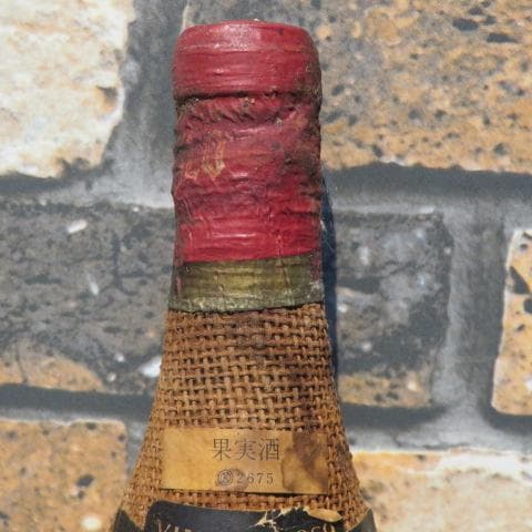 SIGLO 赤ワイン1969年 スペイン 700ml 古酒未開栓 ヴィンテージ