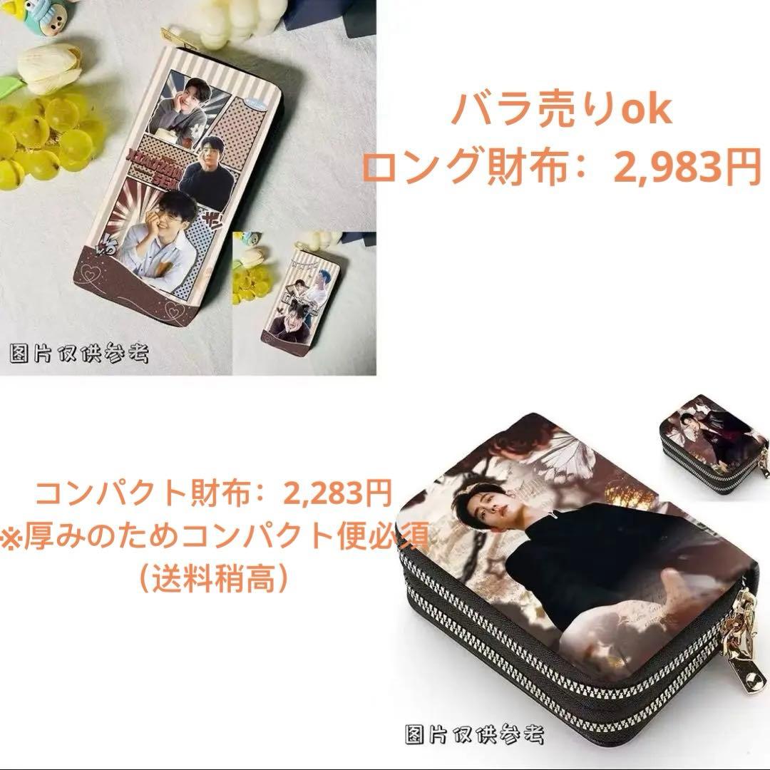 肖戦 PUレザー長財布& コンパクト財布 4セット❣️確認用❣️1224