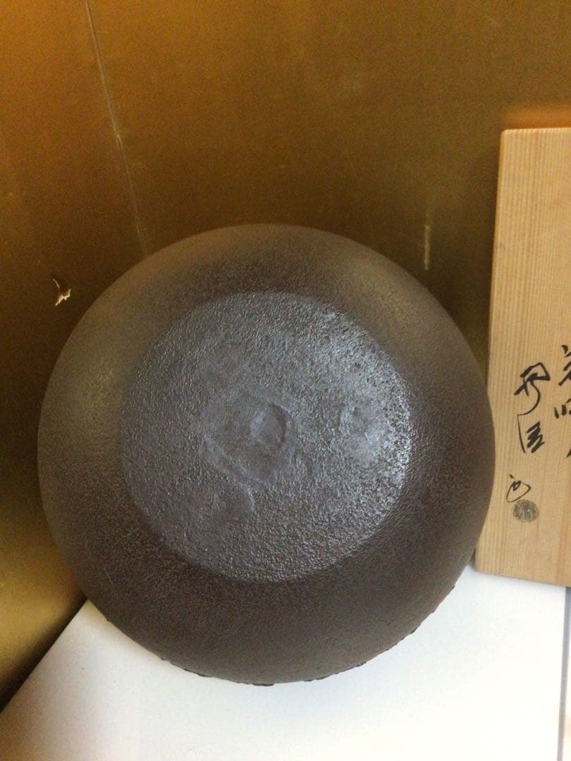 茶道具 釜 未使用品 共箱付き
