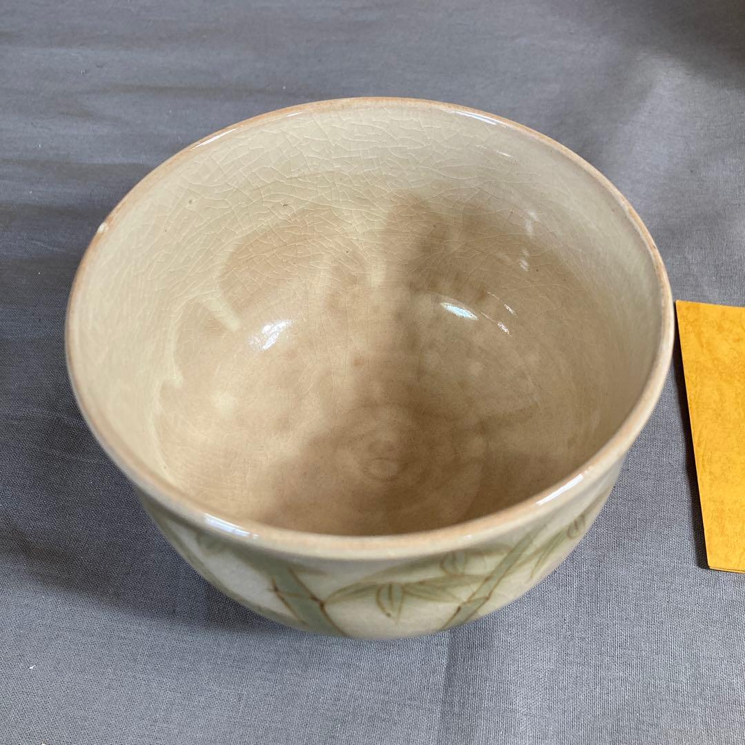 【横石臥牛】現川焼の伝統　長崎県重要無形文化財　十三代横石臥牛作　竹文　抹茶碗