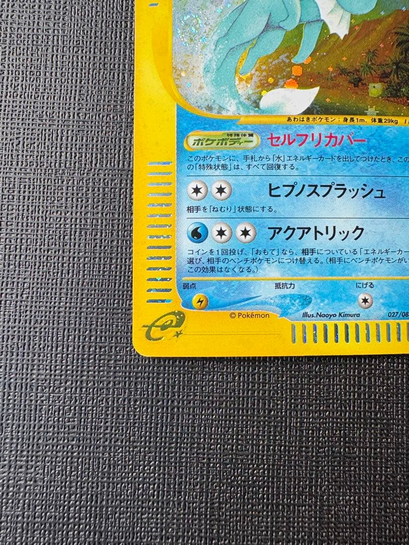 シャワーズ eカード 1ED 026/088 値下げ不可