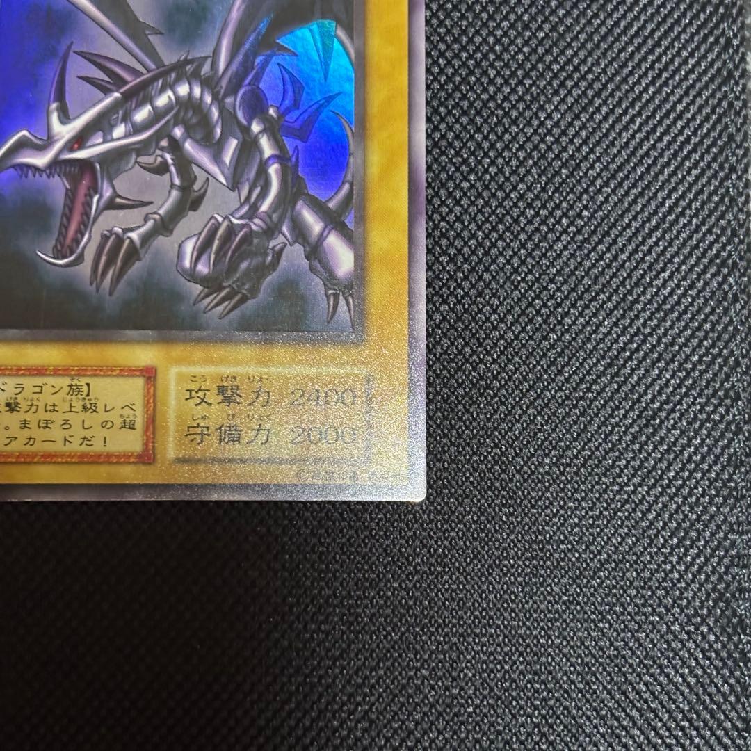 真紅の黒竜 レッドアイズブラックドラゴン 初期