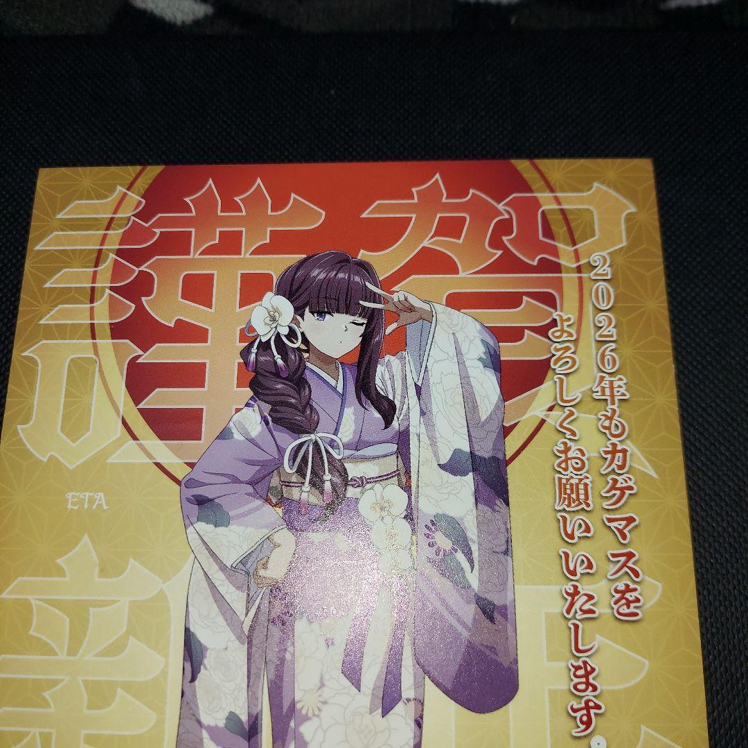 カゲマス 陰の実力者になりたくて 当選 年賀状