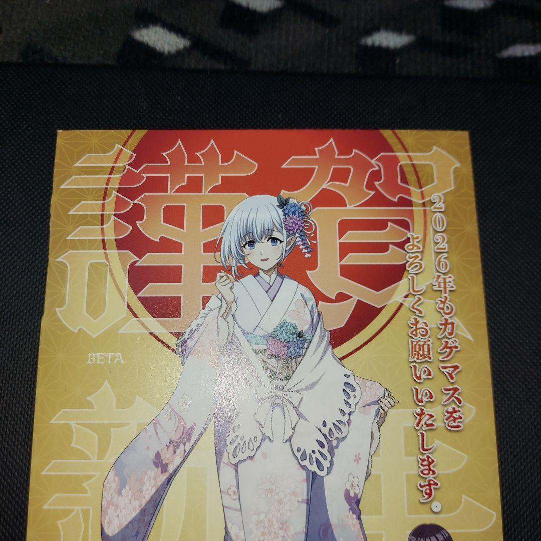 カゲマス 陰の実力者になりたくて 当選 年賀状