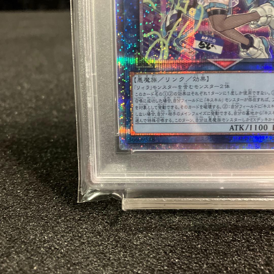 Evil★Twinリィラ 絵違い　PSA10【プリズマ】PS015