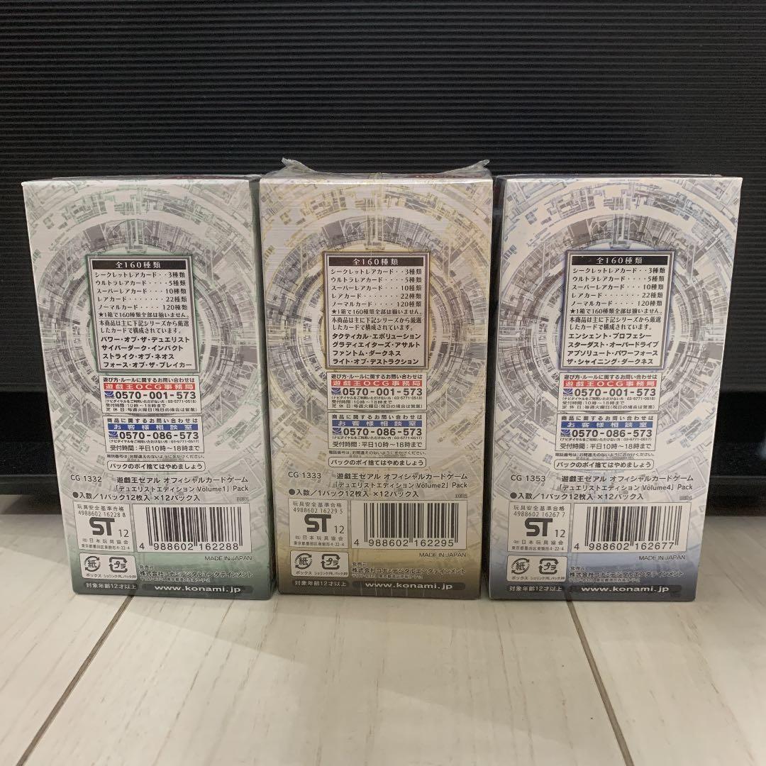 遊戯王　デュエリストエディション　セット　3BOX