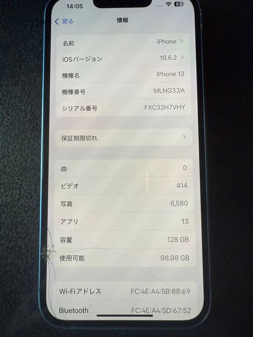 iPhone13 含む5台まとめ売り｜画面割れジャンク｜XS Max 256GB
