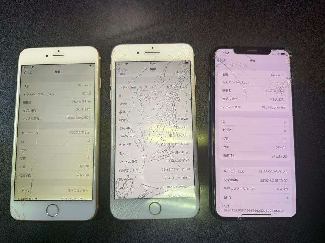 iPhone13 含む5台まとめ売り｜画面割れジャンク｜XS Max 256GB