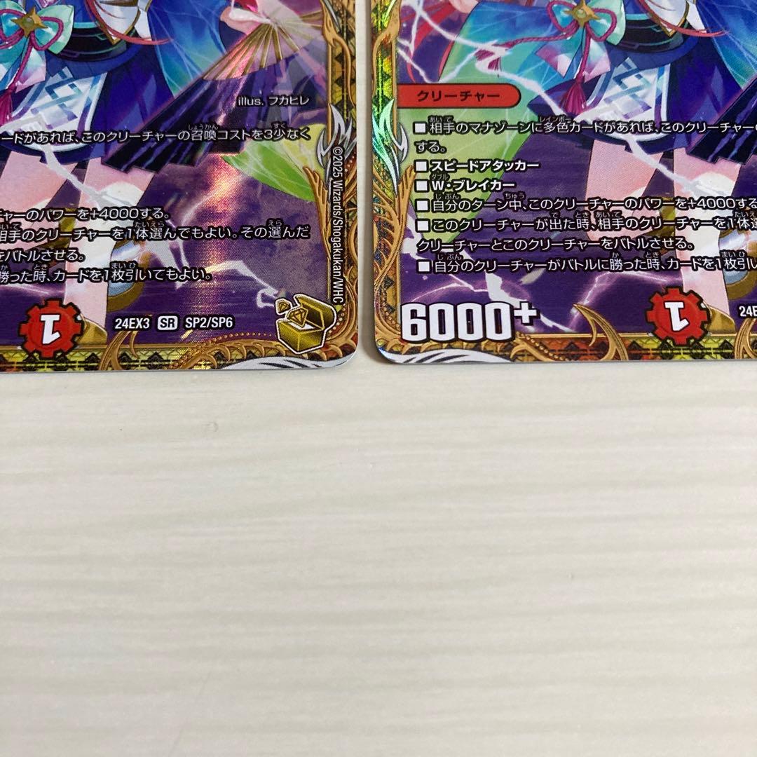 メルカリ便 偽りの希望 鬼丸「終斗」 鬼丸ピリオド 金トレジャー 2枚セット