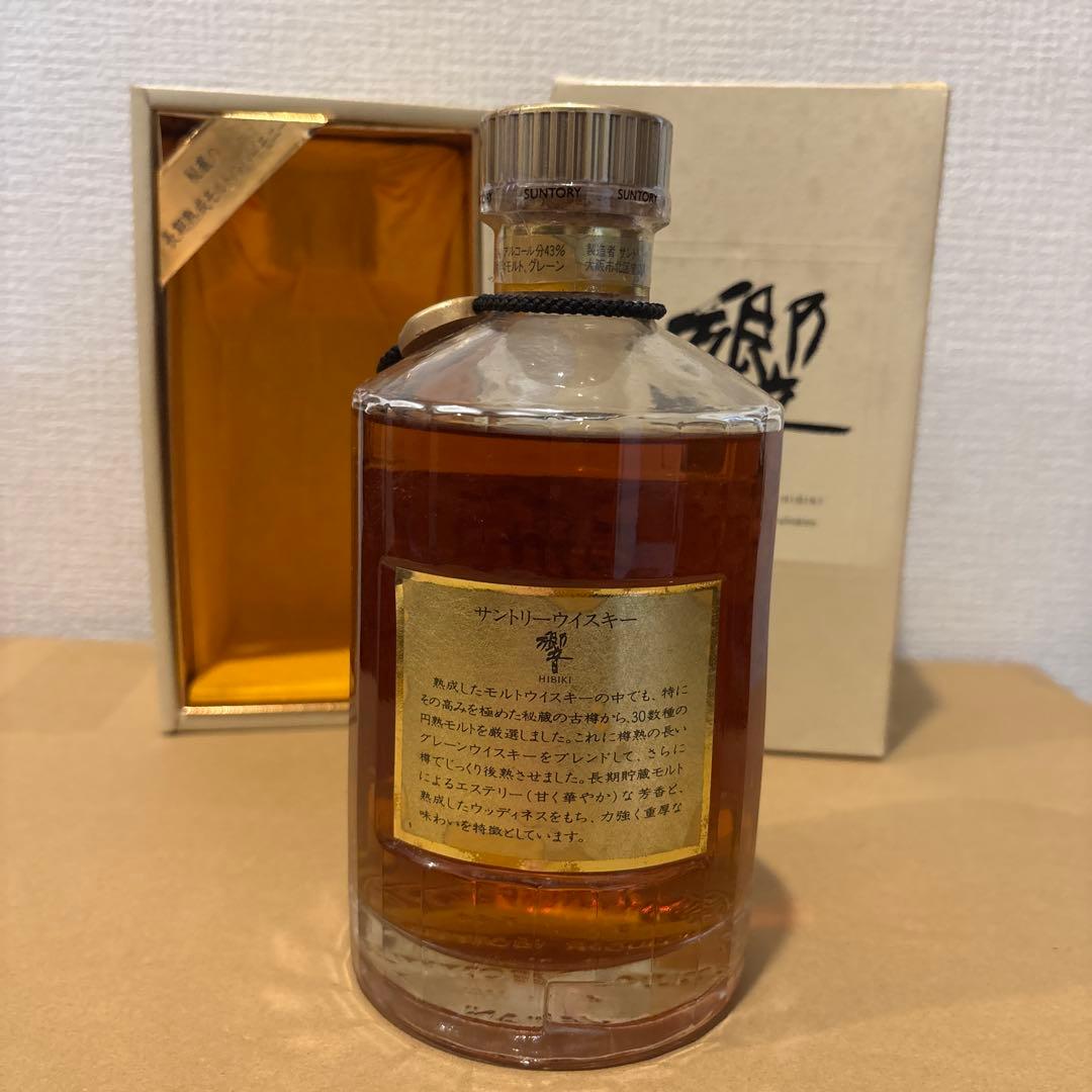 サントリーウイスキー響　裏ゴールドラベル　箱付き　未開封（20）