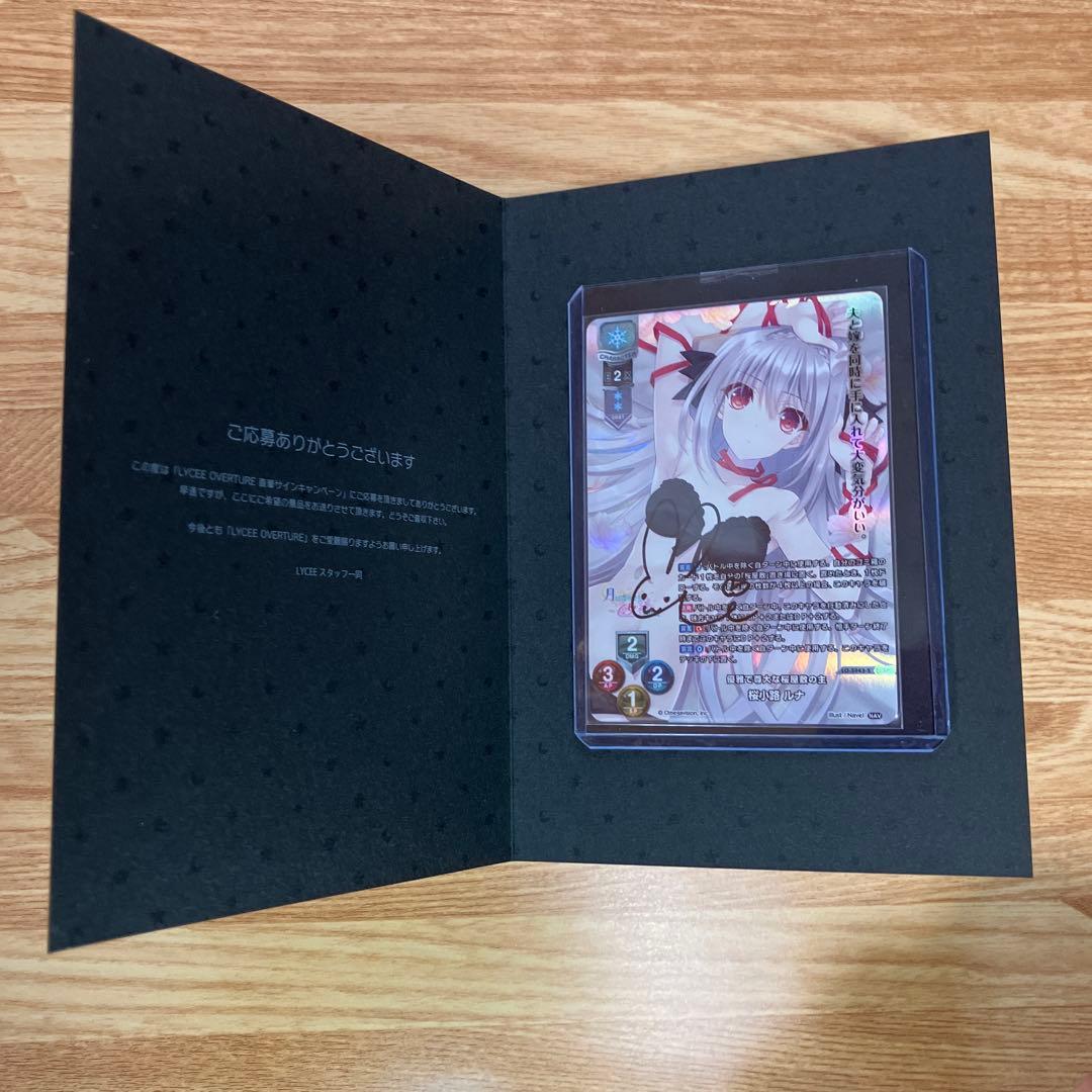 【※タイムセール中！】lycee リセ Navel 桜小路 ルナ 直筆サインsp