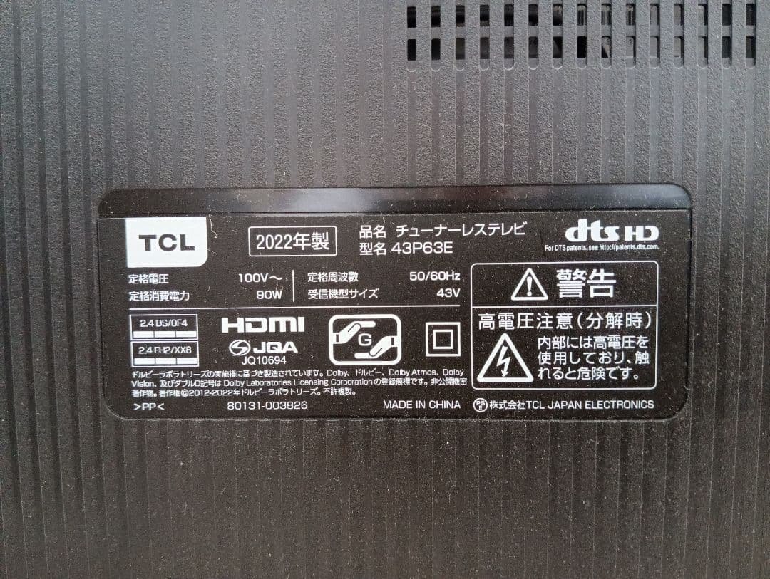 TCL 43V型4K対応液晶 チューナーレススマートテレビ 43P63E