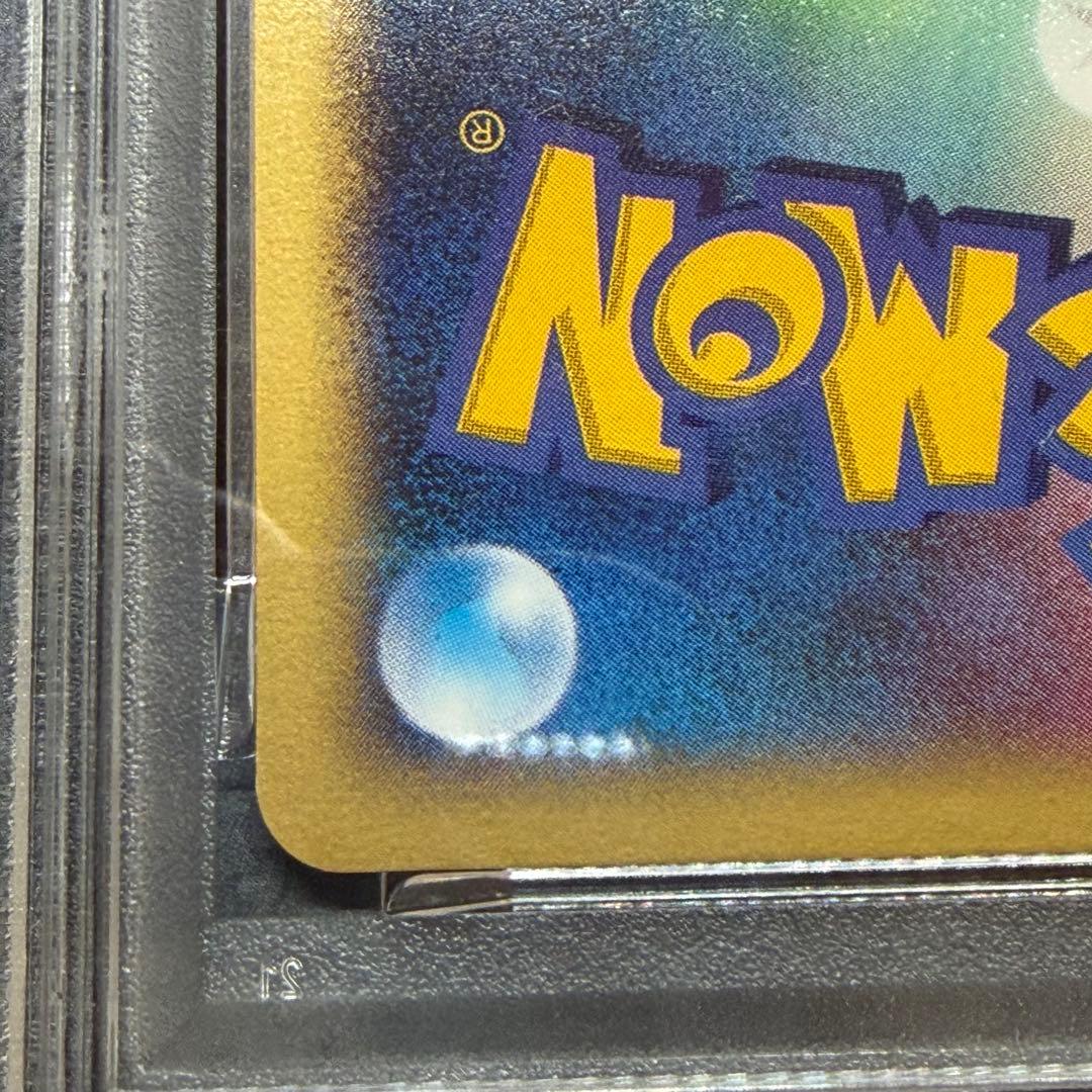 【希少】R団のライコウ ポケモンカード VS PSA9 渦巻ホロ　十字ホロ