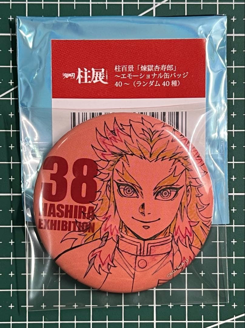 鬼滅の刃　柱展　ランダム　エモーショナル缶バッジ　柱百景 煉獄杏寿郎②
