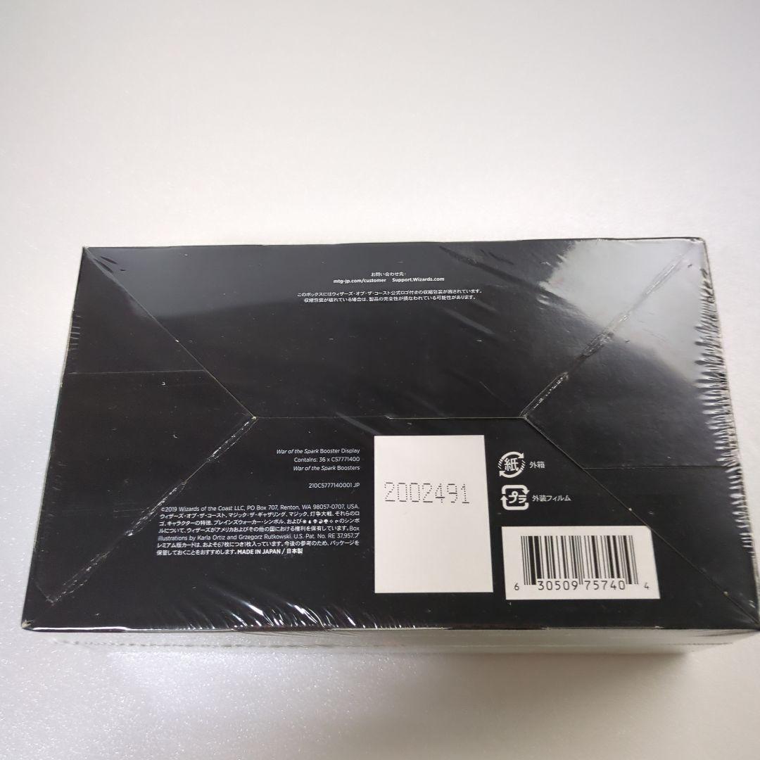 【新品未開封】ＭＴＧ　灯争大戦