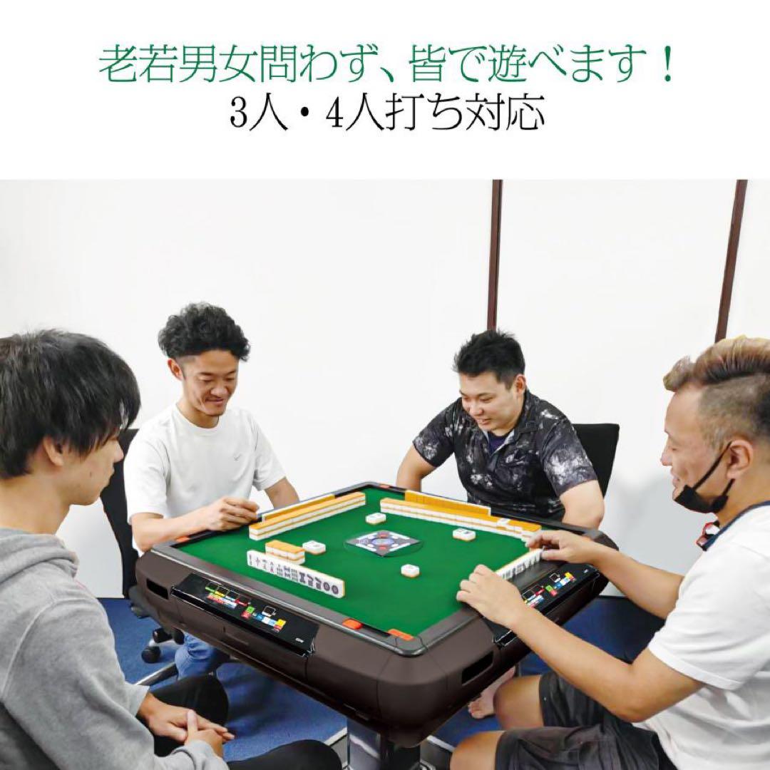 【新品】全自動 麻雀卓 ブラック/ガラス デジタル 点数表示 ドリンクホルダー