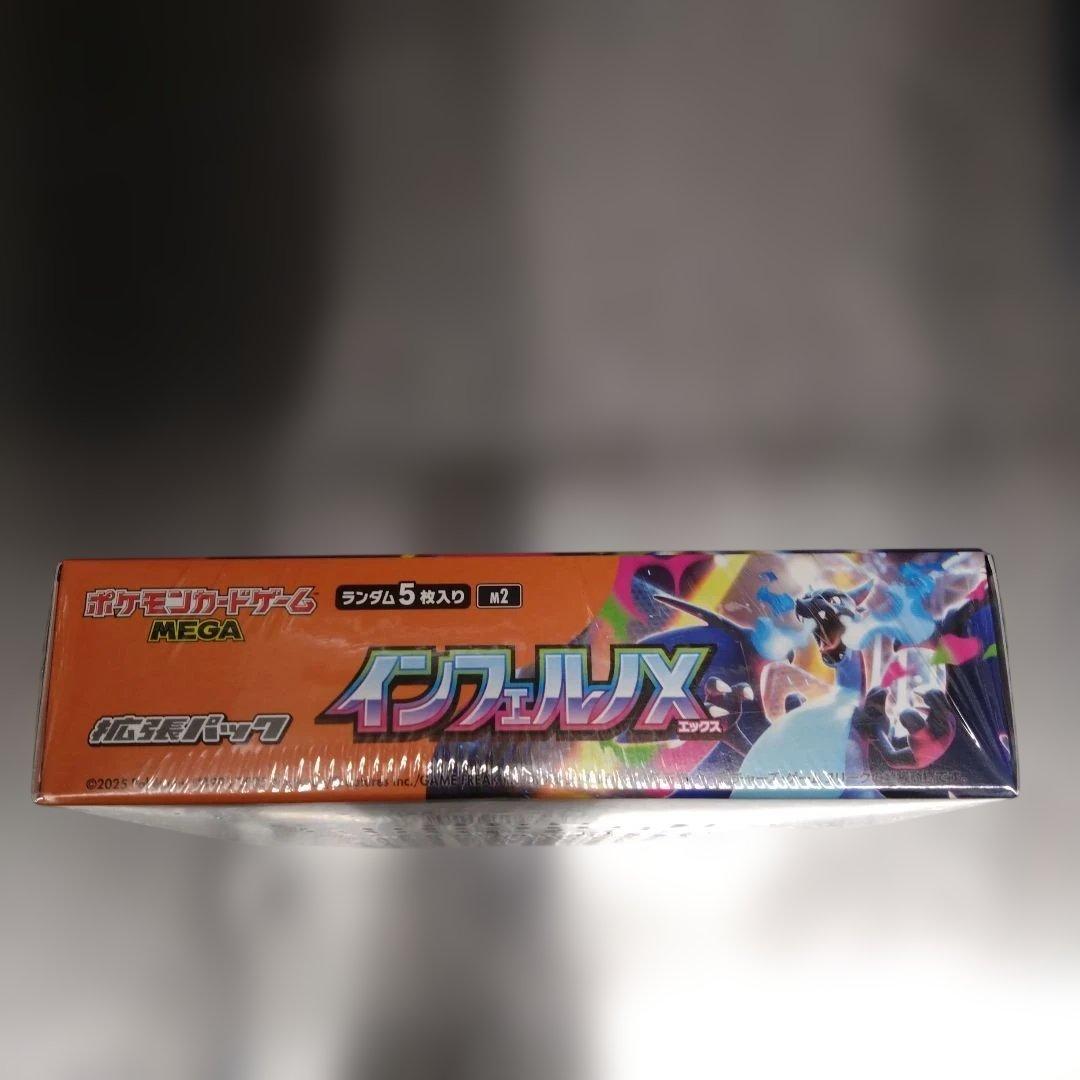 【新品未開封品】ポケモンカードゲーム　インフェルノX　シュリンク付き
