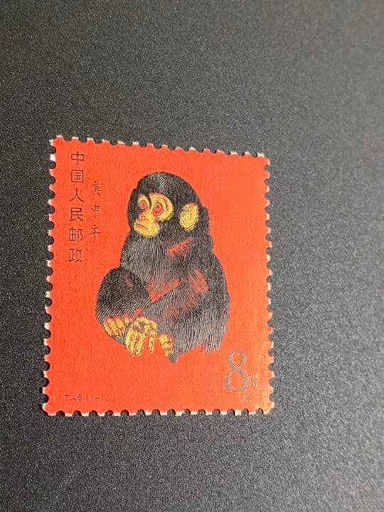 赤猿（子ザル）Ｔ-46　中国切手