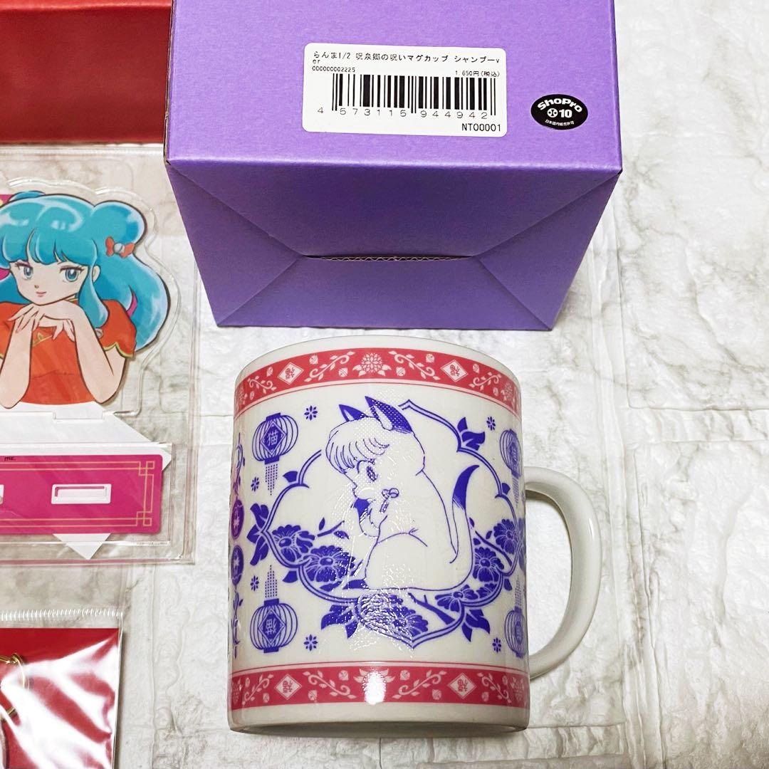 らんま1/2 猫飯店　コップ　グラス　マグカップ　シャンプー　アクリルスタンド