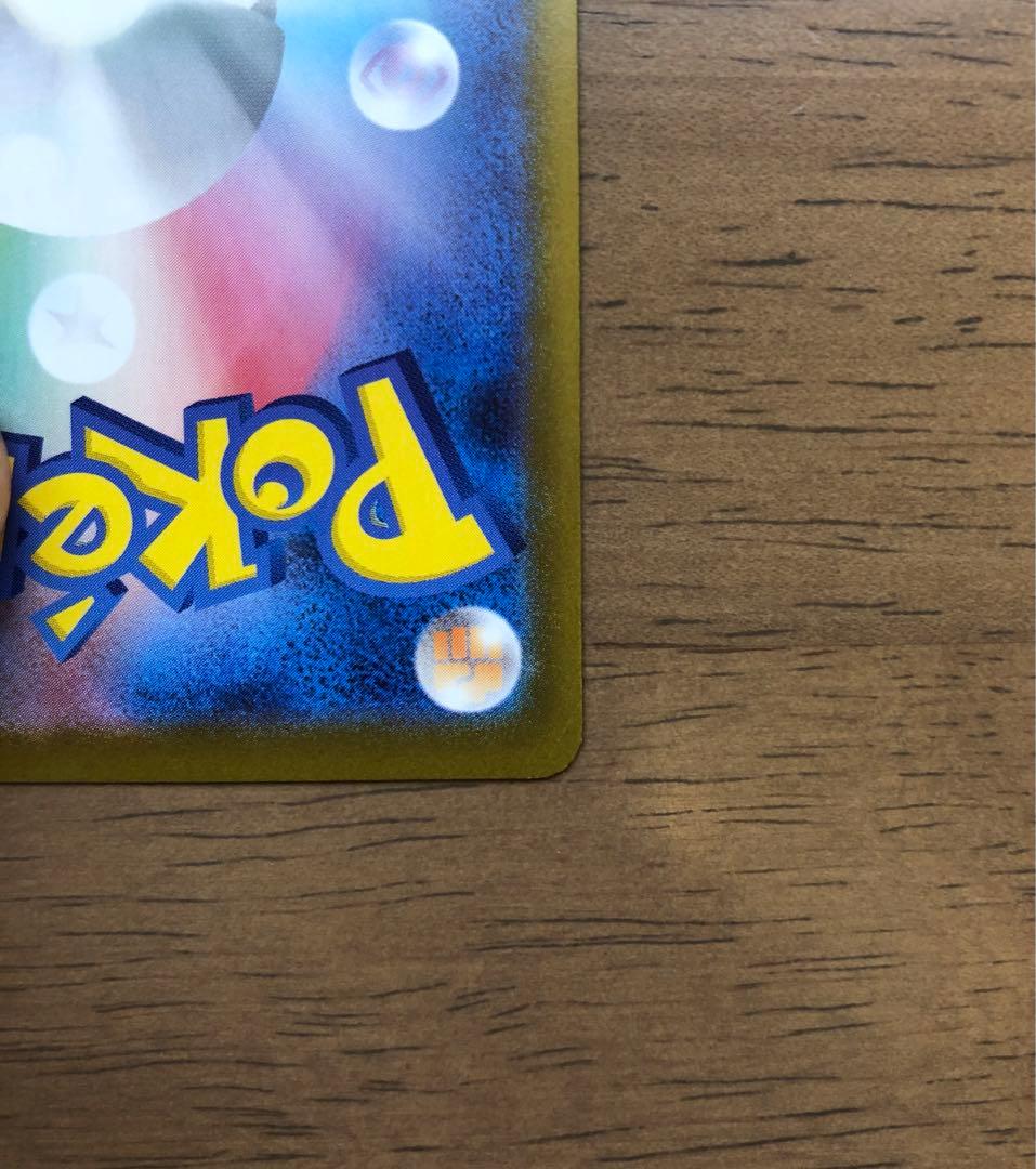 ピカチュウex SAR スタートデッキ100 No.25 バトルコレクション