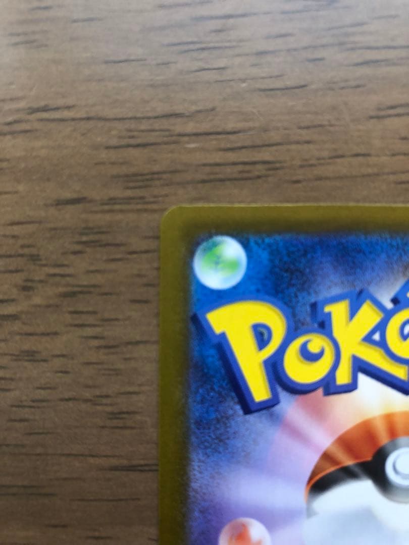 ピカチュウex SAR スタートデッキ100 No.25 バトルコレクション