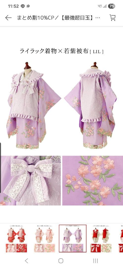 七五三 和装セット 薄紫色 花柄刺繍　キャサリンコテージ　うさぎ靴セット