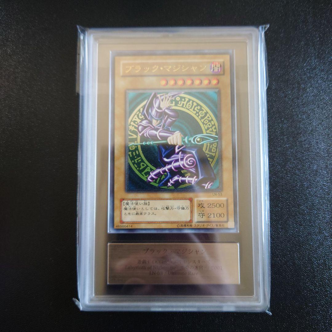 大*止様 遊戯王　ARS鑑定8　ブラック・マジシャン②　レリーフ