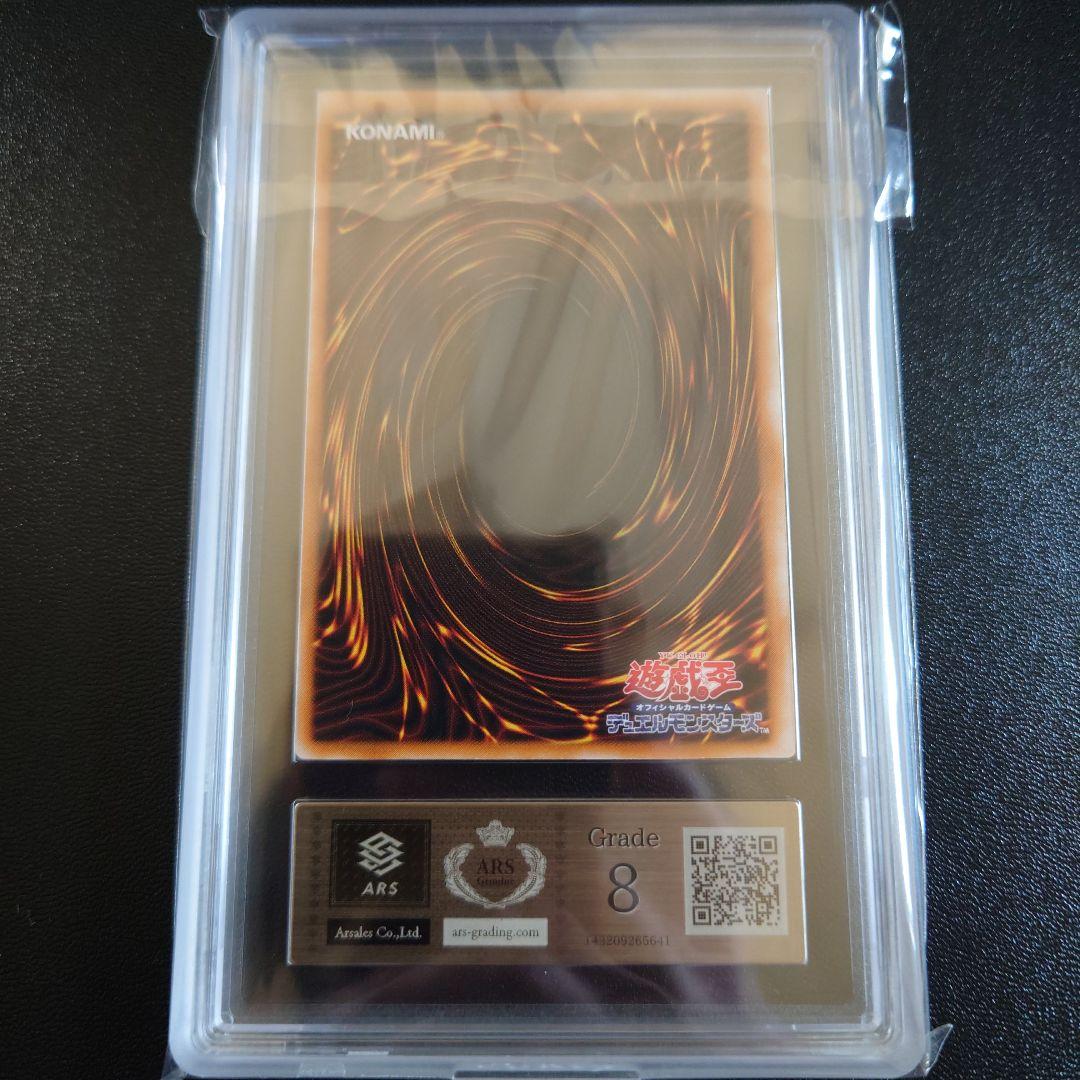 大*止様 遊戯王　ARS鑑定8　ブラック・マジシャン②　レリーフ