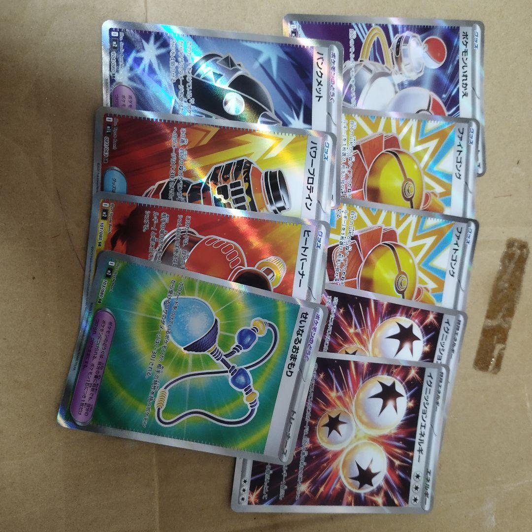 ポケモンカード サポート グッズ 特殊エネルギー SRまとめ売り32枚セット